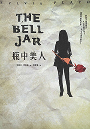 瓶中美人