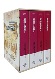 波赫士全集