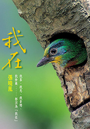 我在