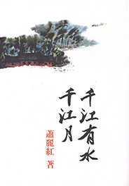 千江有水千江月