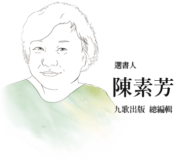 經典共讀九歌