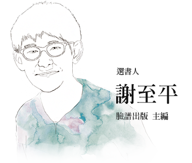 經典共讀臉譜