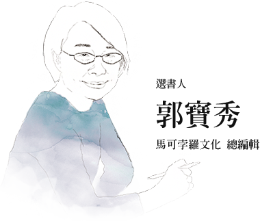 經典共讀馬可孛羅