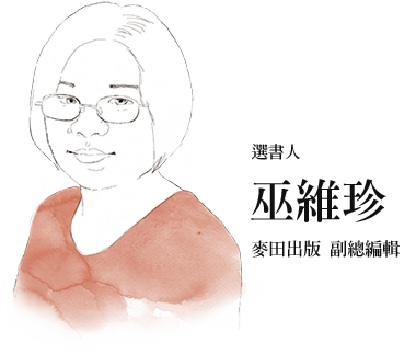 經典共讀麥田