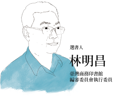 經典共讀臺灣商務