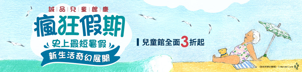 瘋狂假期