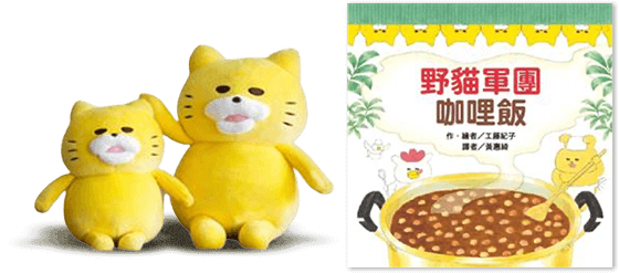 野貓軍團