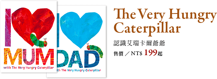 The Very Hungry Caterpillar