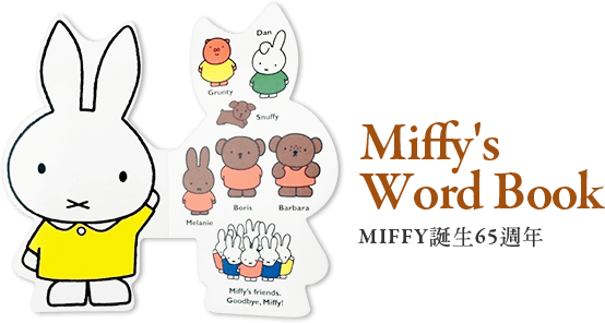 Miffy