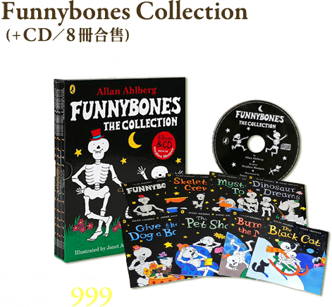 骨頭家族套書