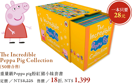 Peppa pig