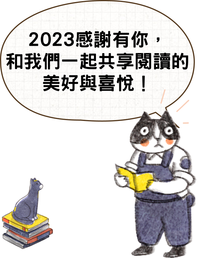 創造多元的閱讀