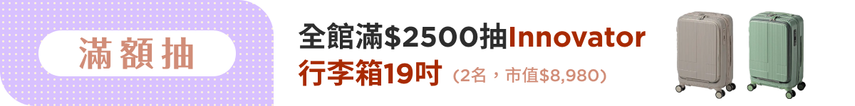 抽獎