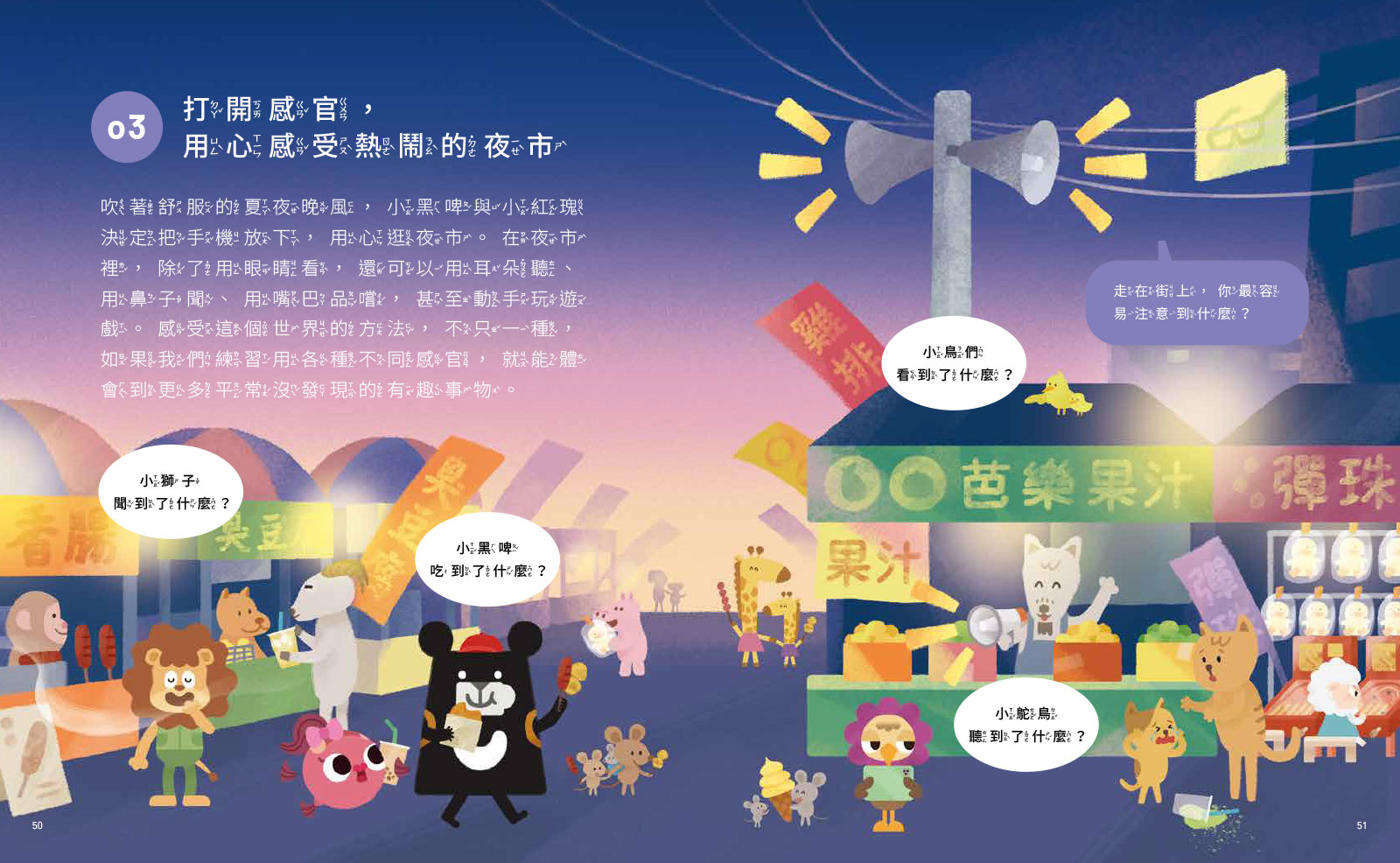 試閱圖片