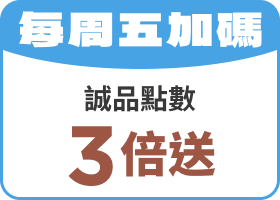 每周五加碼
