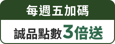 每週五加碼 誠品點數3倍送