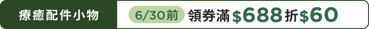 6/30前