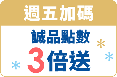 週五加碼！誠品點數3倍送