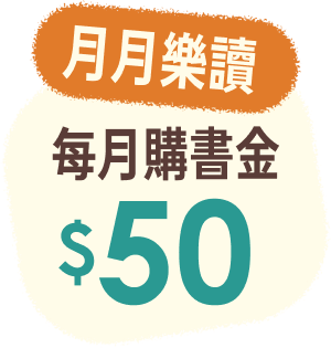 月月樂讀