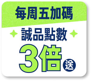 每周五加碼  誠品點數3倍