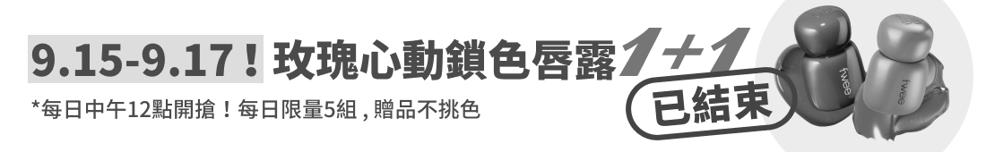 首5日限定！布丁膏1+1