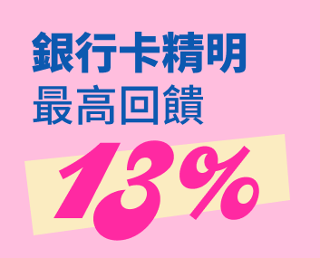 銀行卡精明