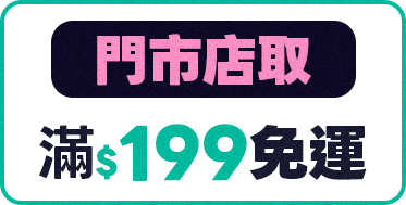 門市店取