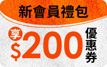 新會員禮包
