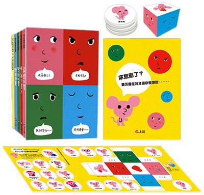 孩子的情緒互動書