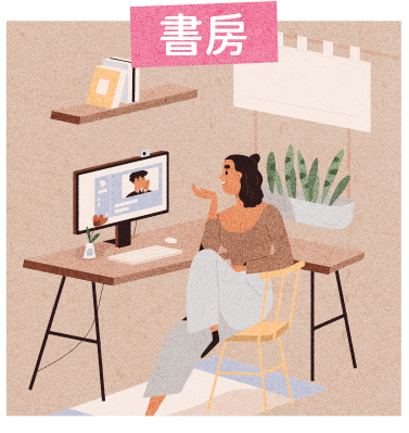 書房