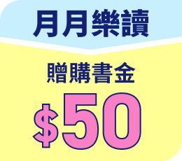 月月樂讀