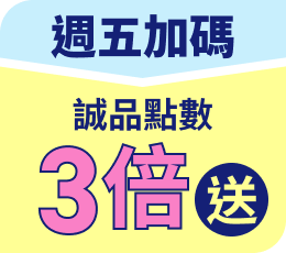 週五加碼