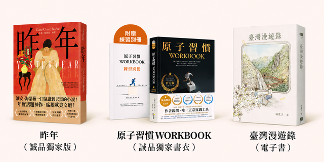 會員獨享 狂撒總額2億購書金！