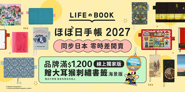 2027 手帳桌掛曆