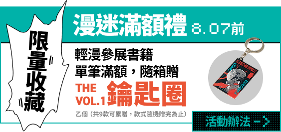 贈品