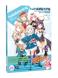 holo英語聽力學習: hololive English Myth的異世界大冒險, 跟hololive一起學習英語會話!