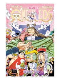 ONE PIECE航海王 109