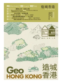 就係香港 BeingHongKong 026（2025秋季號）