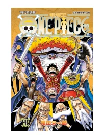 ONE PIECE航海王 110