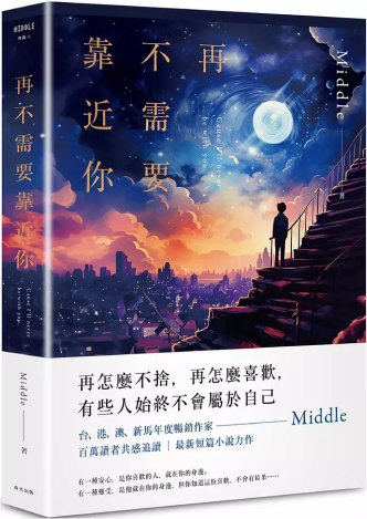 Middle