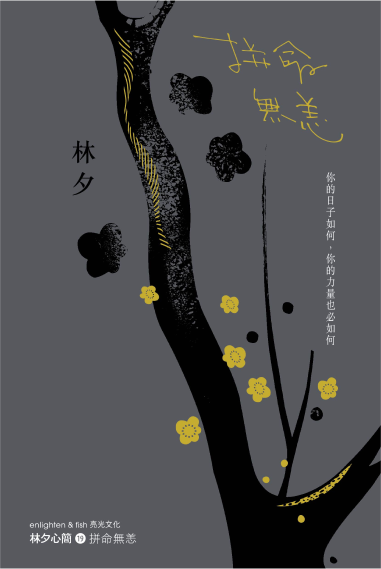 林夕