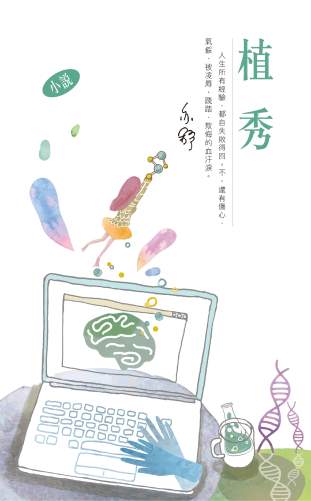 亦舒