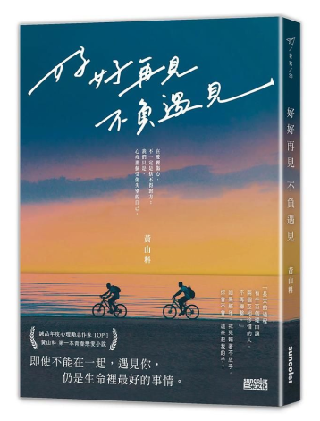 黃山料