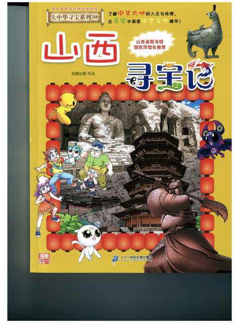 孫家裕