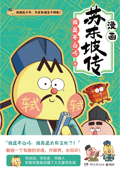 我是不白吃