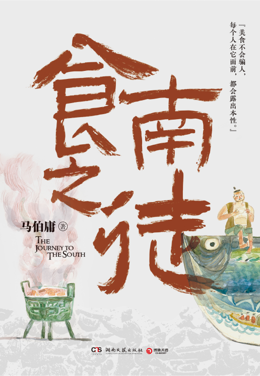 馬伯庸
