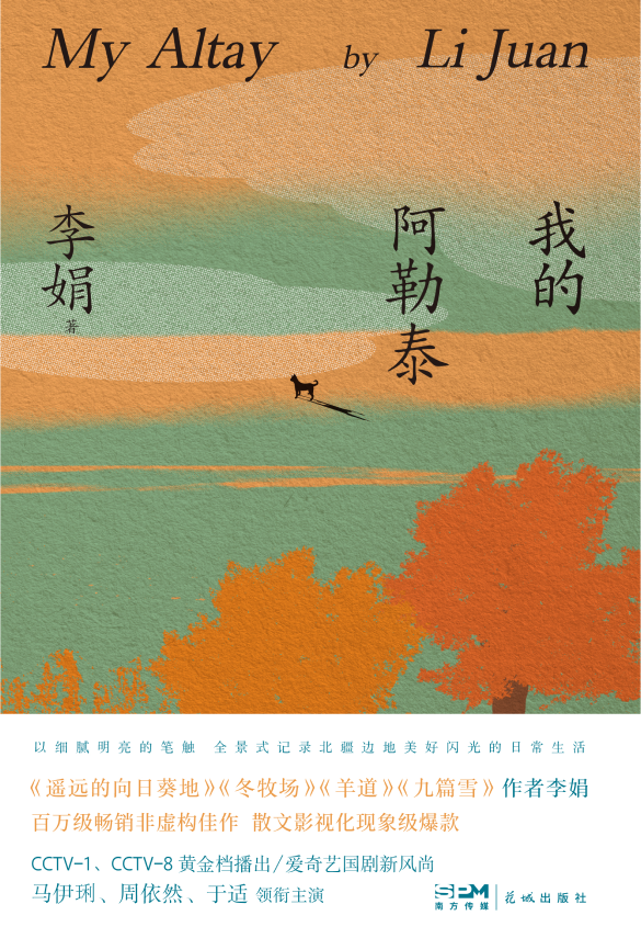 李娟