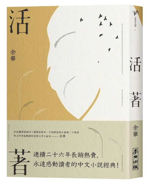 余華