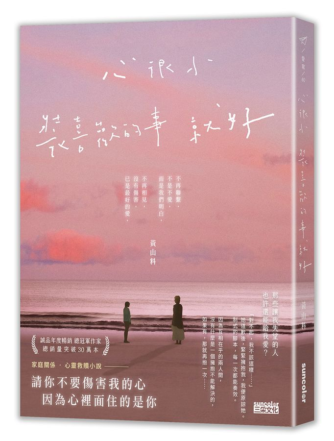 黃山料