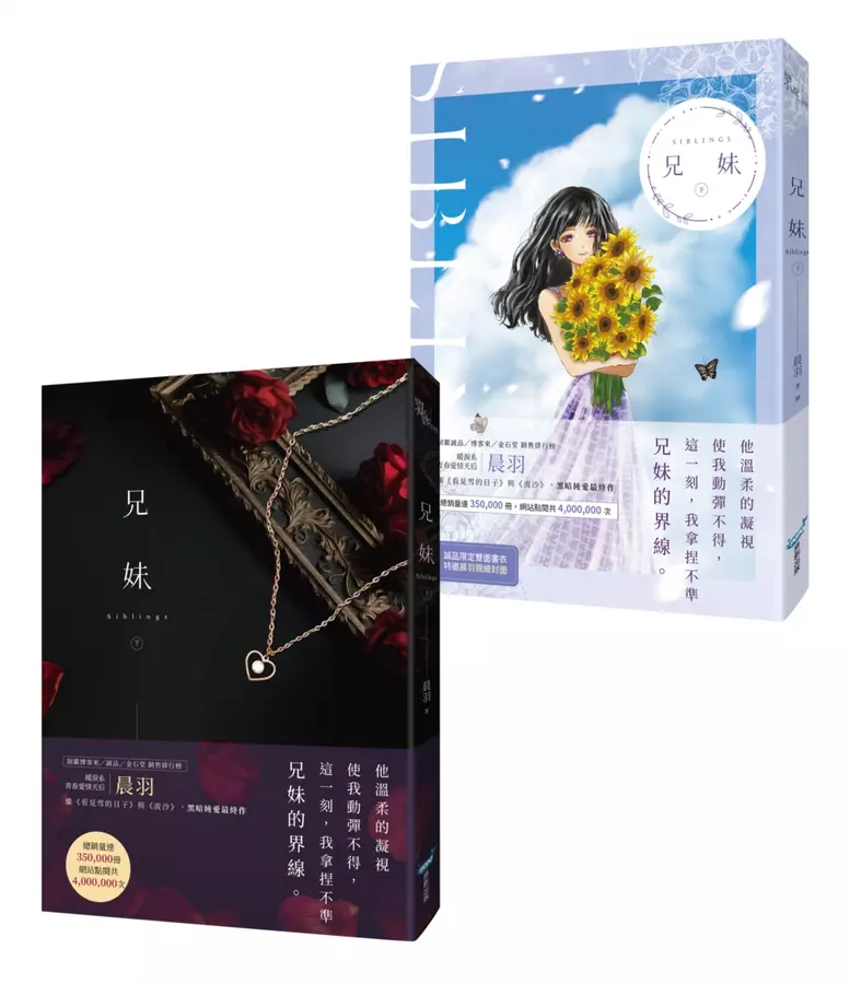 晨羽